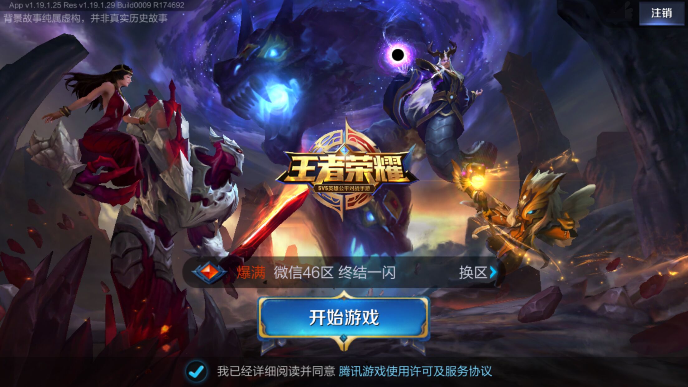 跟注是